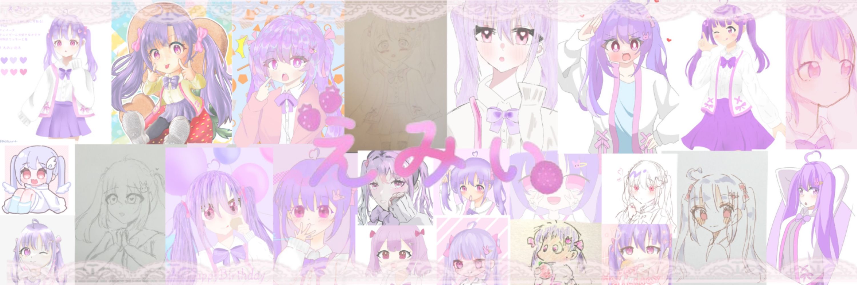 えみぃ