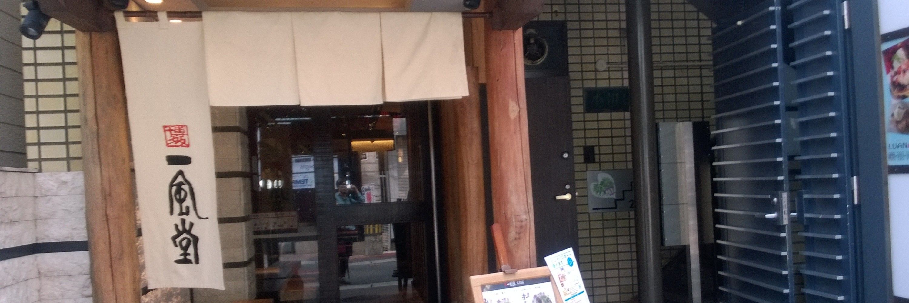 にぽ