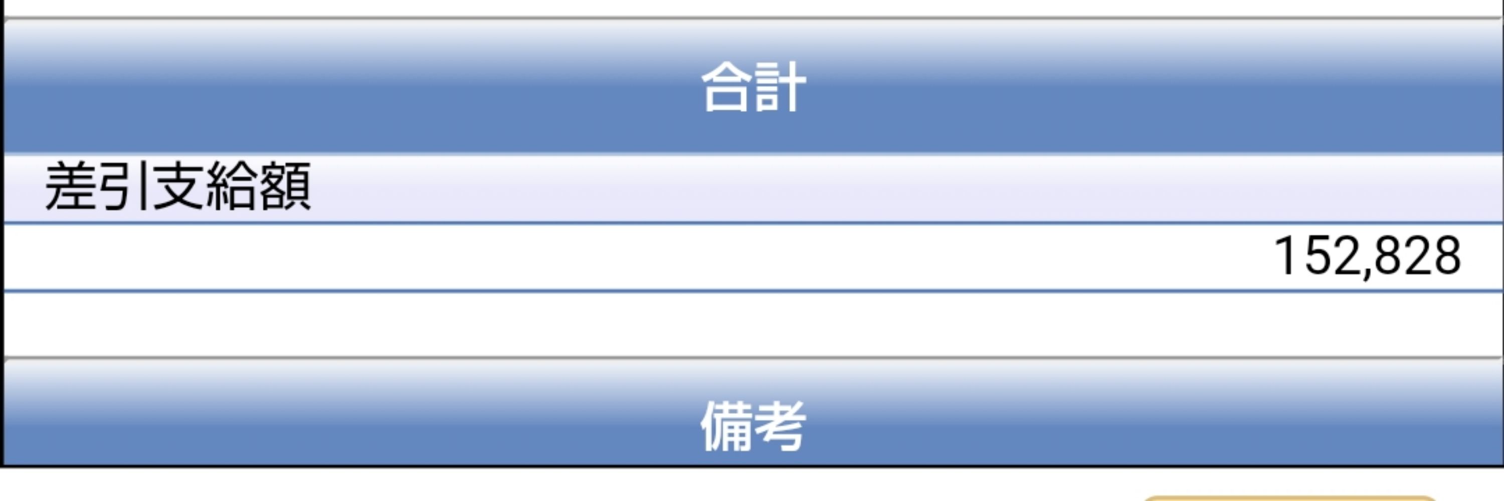 慣性