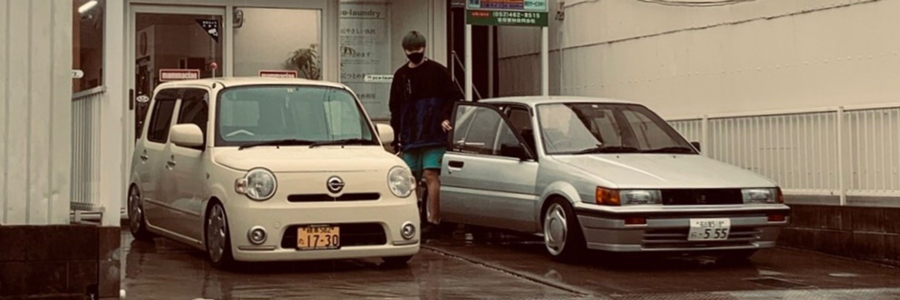 なす