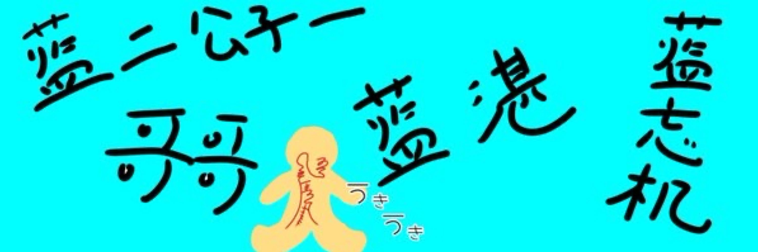 美雪