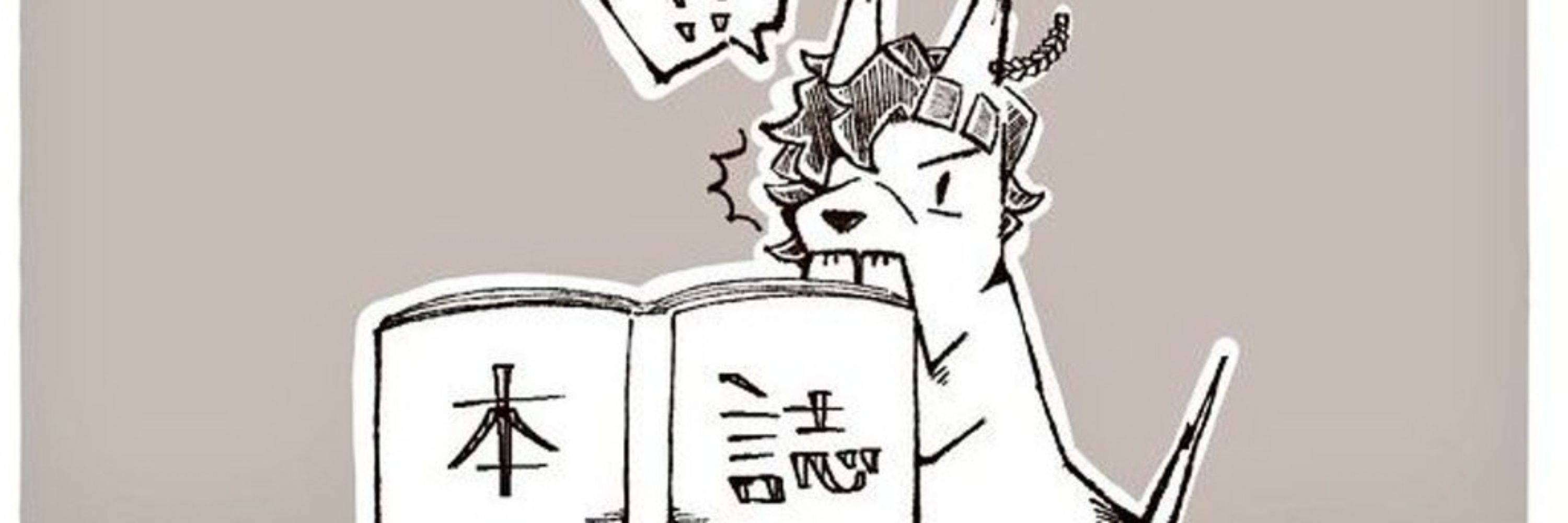 あかべこ