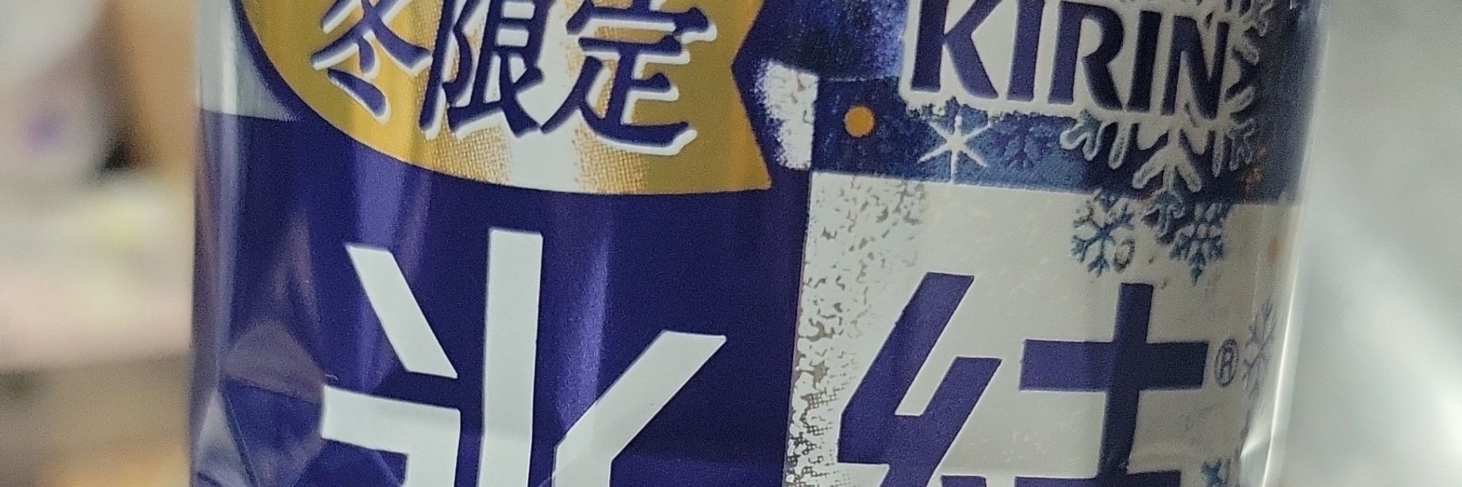 ぺぇ〜〜〜ん