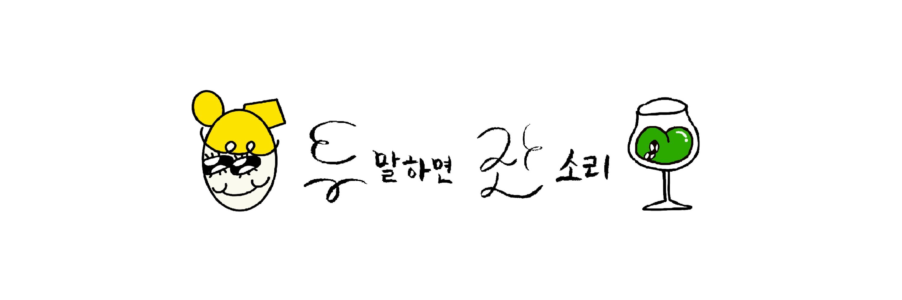 구름이