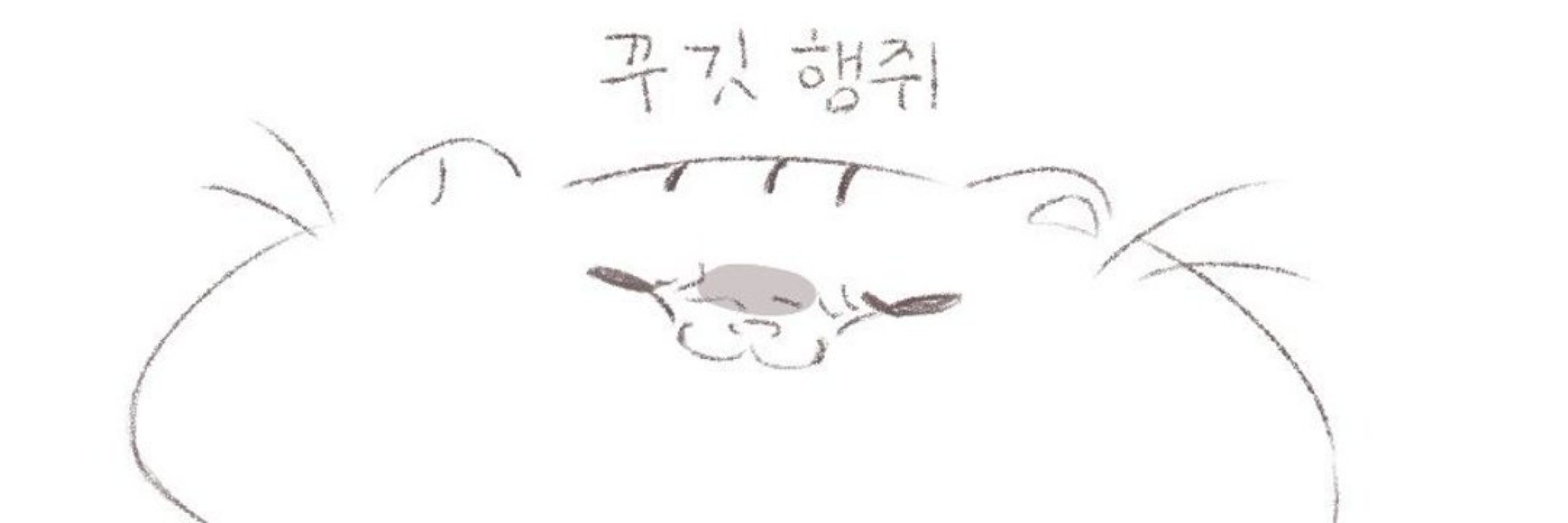 어즤