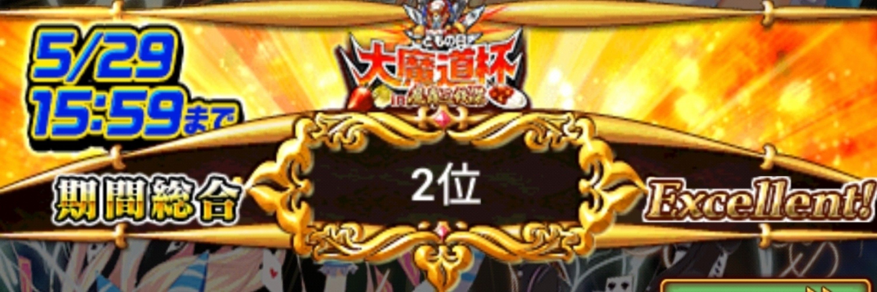 №⁴⁴