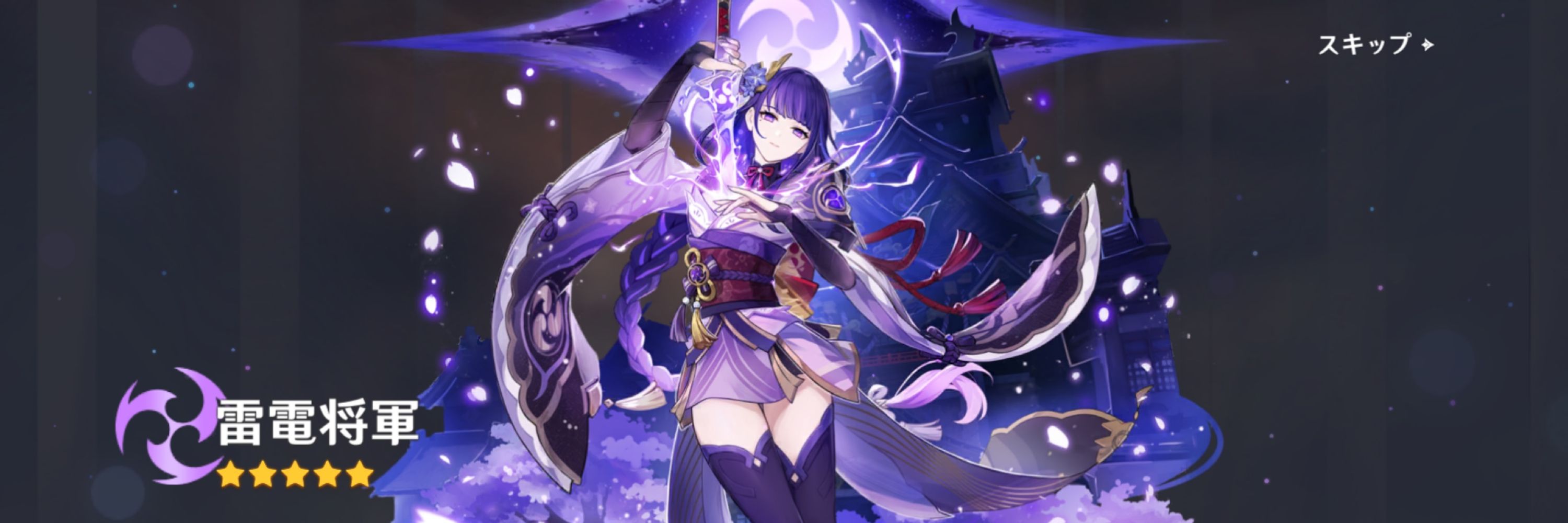 黒羊