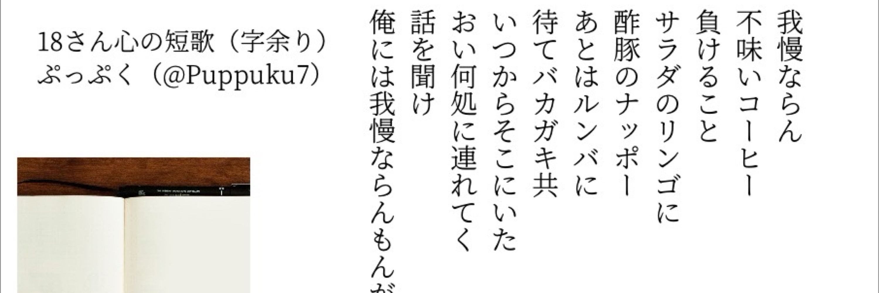 ぷっぷく