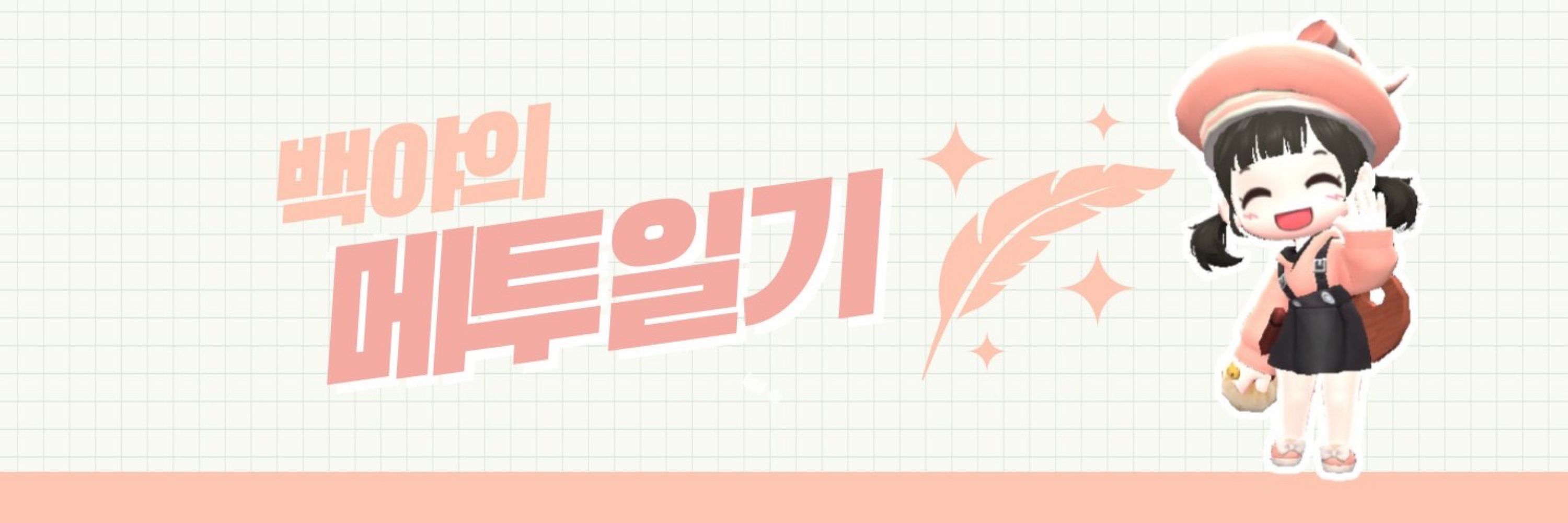 ✨백야(White Night)✨