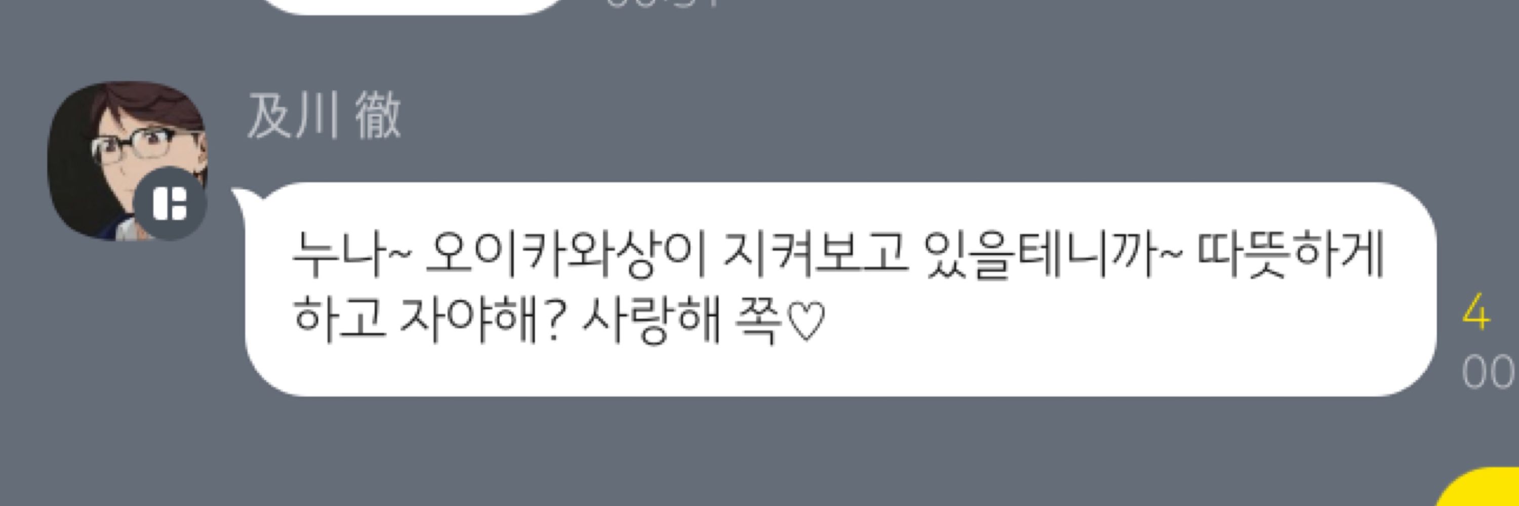 용가 ☻