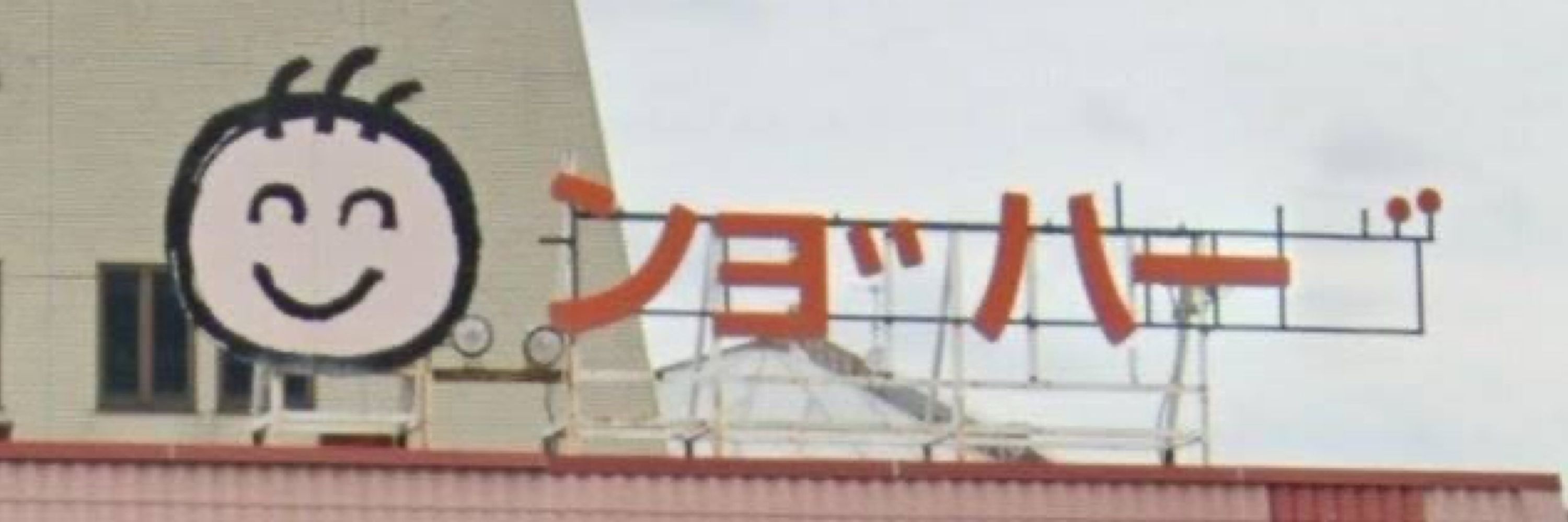 ぴろりきん