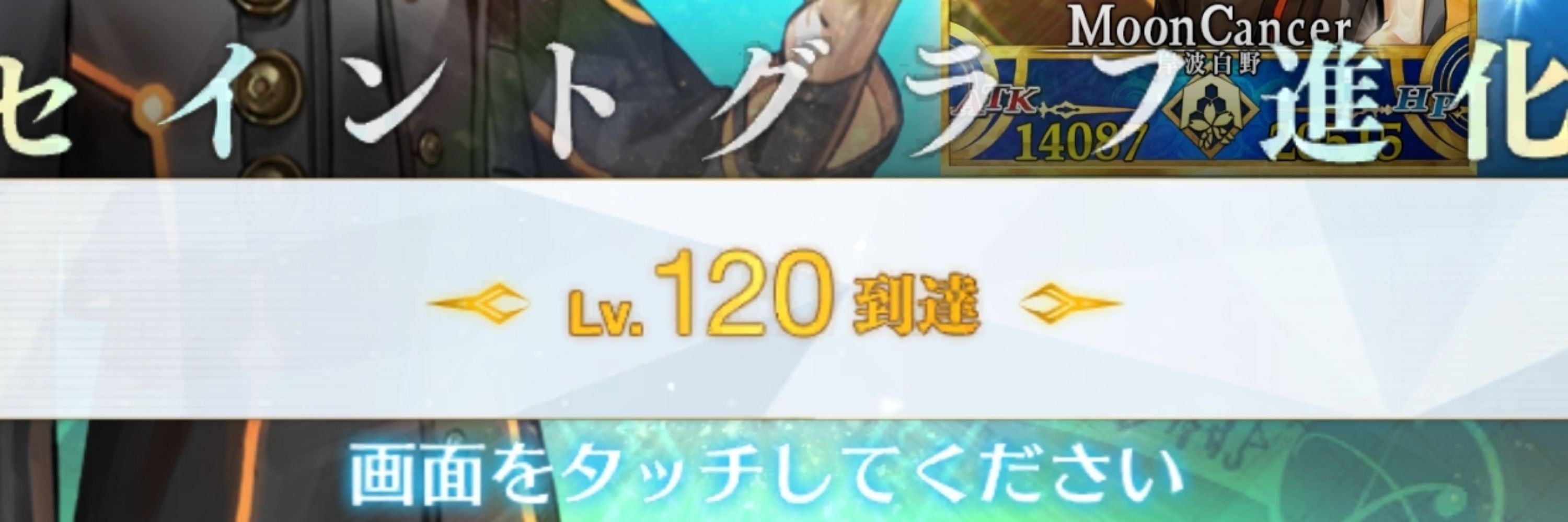 笹Crazy