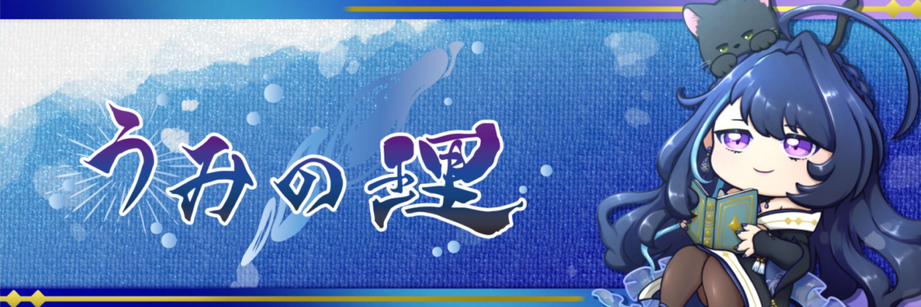 うみの 理🌊🌊🫧