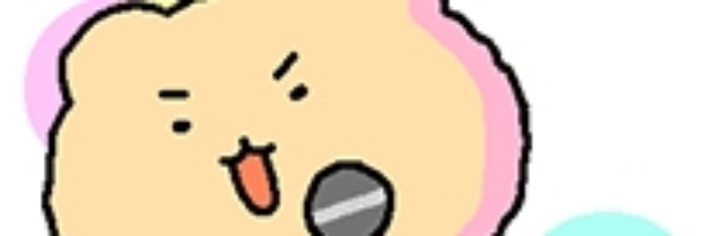 해쓰