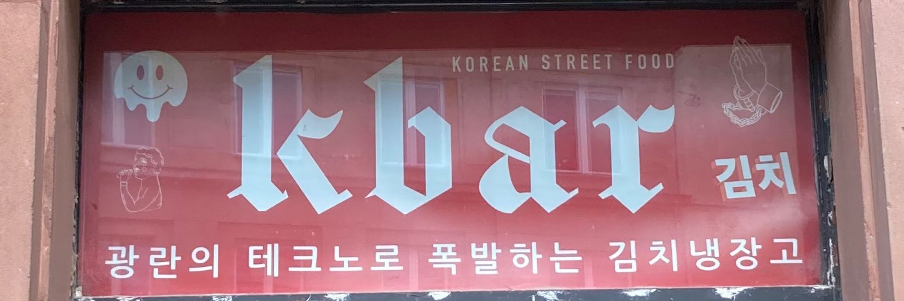 明