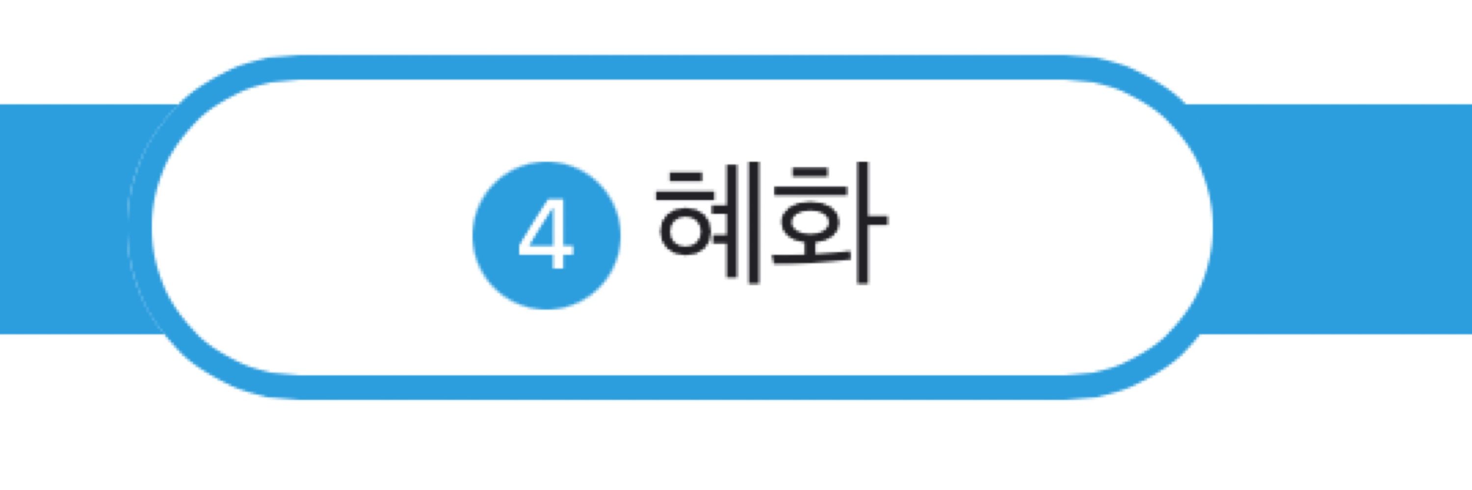 BBB.연뮤