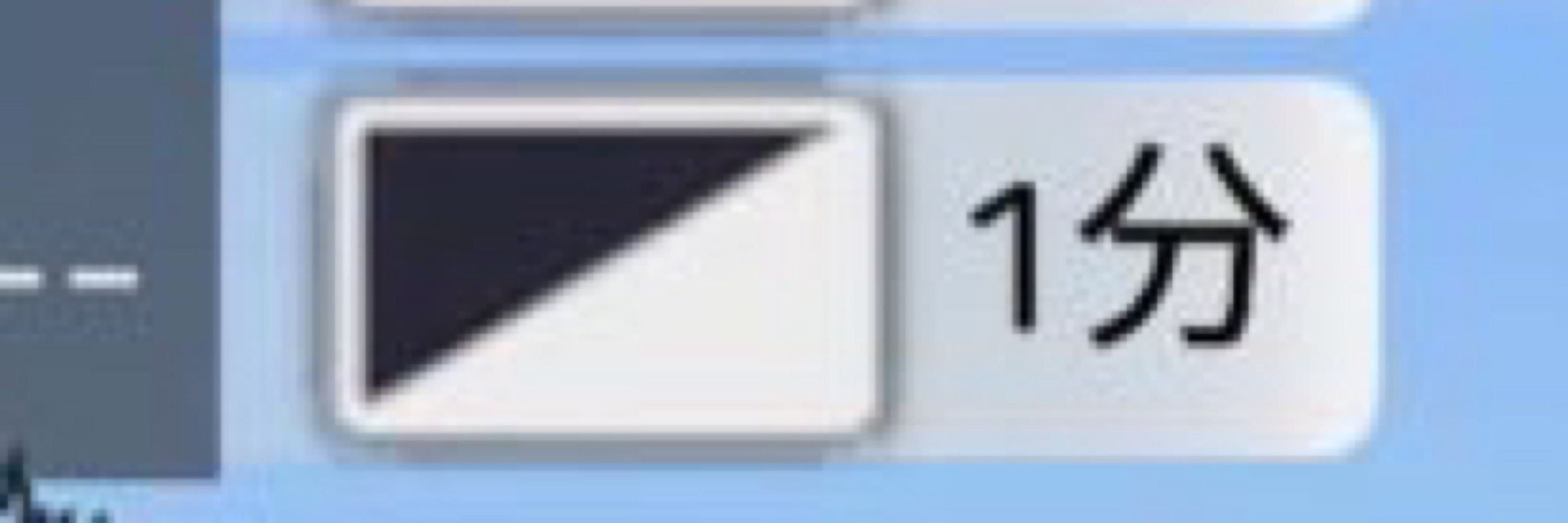 Shintoko