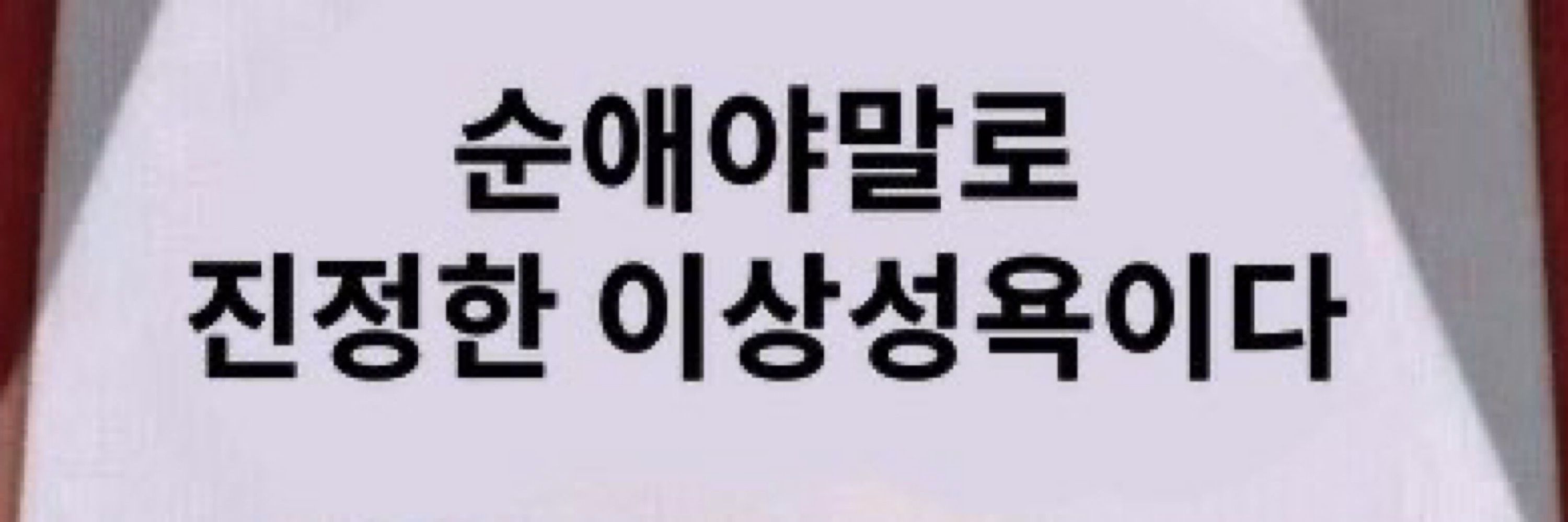 마두