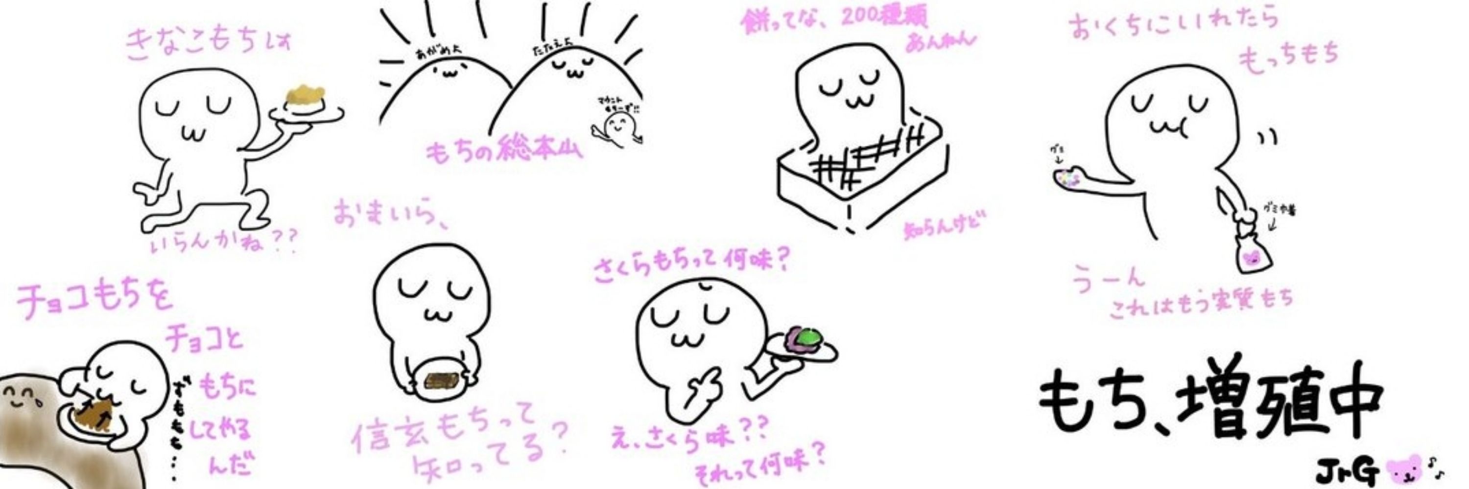 ぴっ！