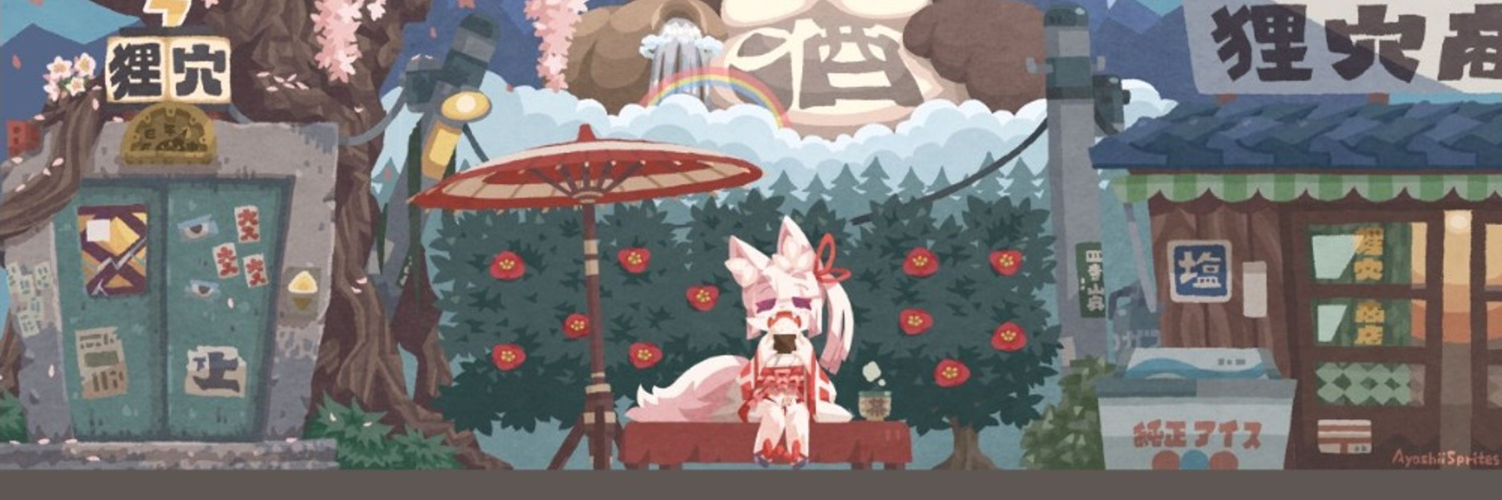 さとばな Satobana