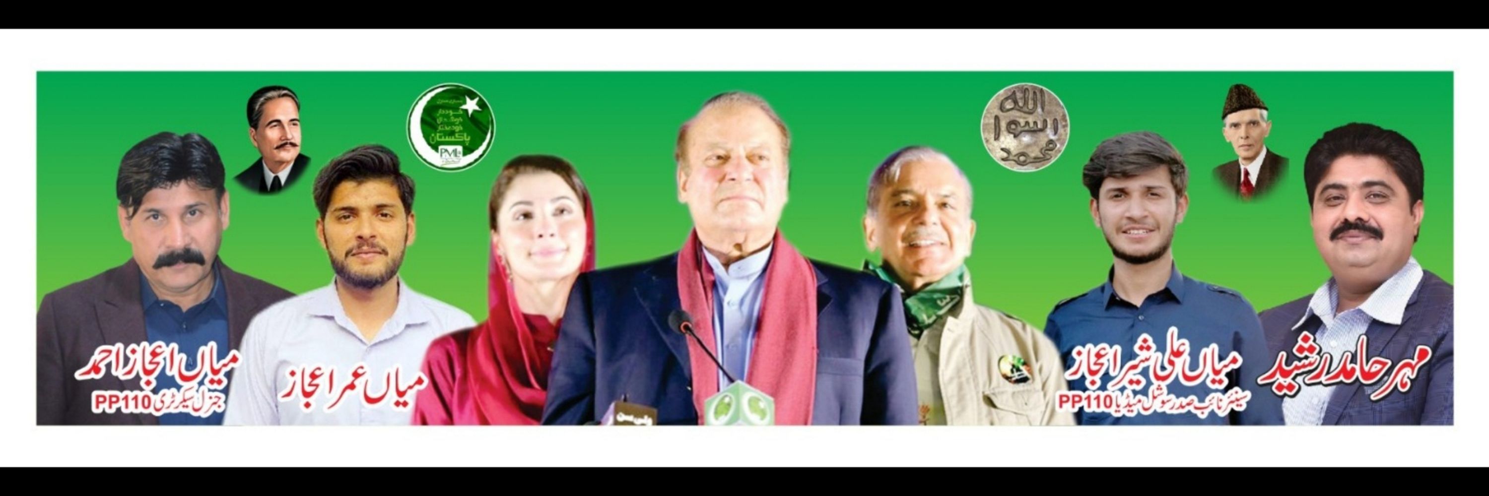 Mian Ali shair 🦁