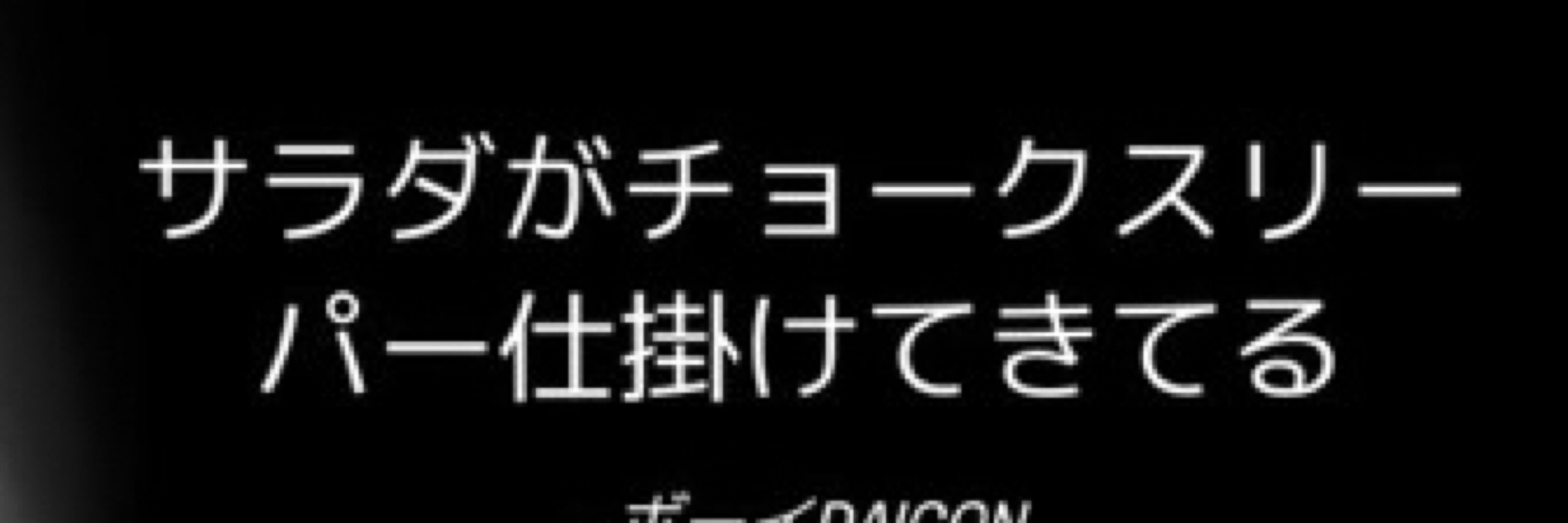 BoyDaicon