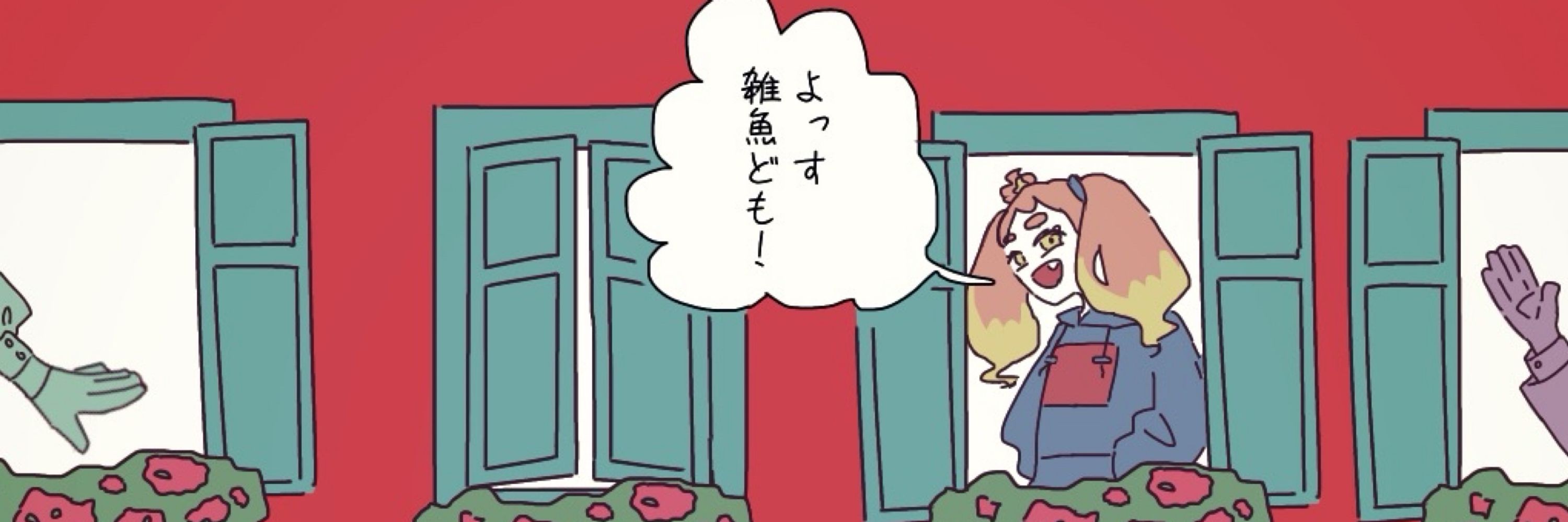 あめ