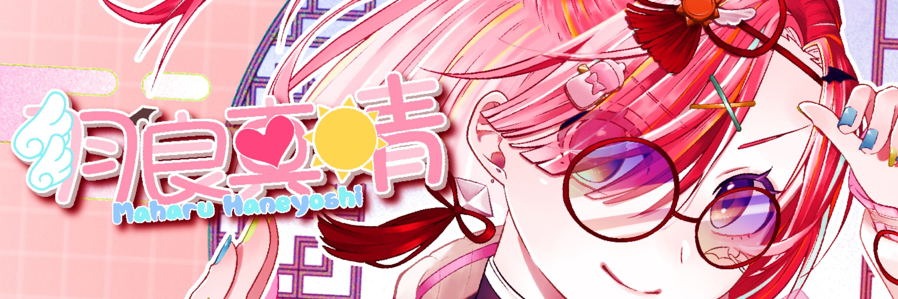 羽良 真晴☀️໒꒱·̩͙