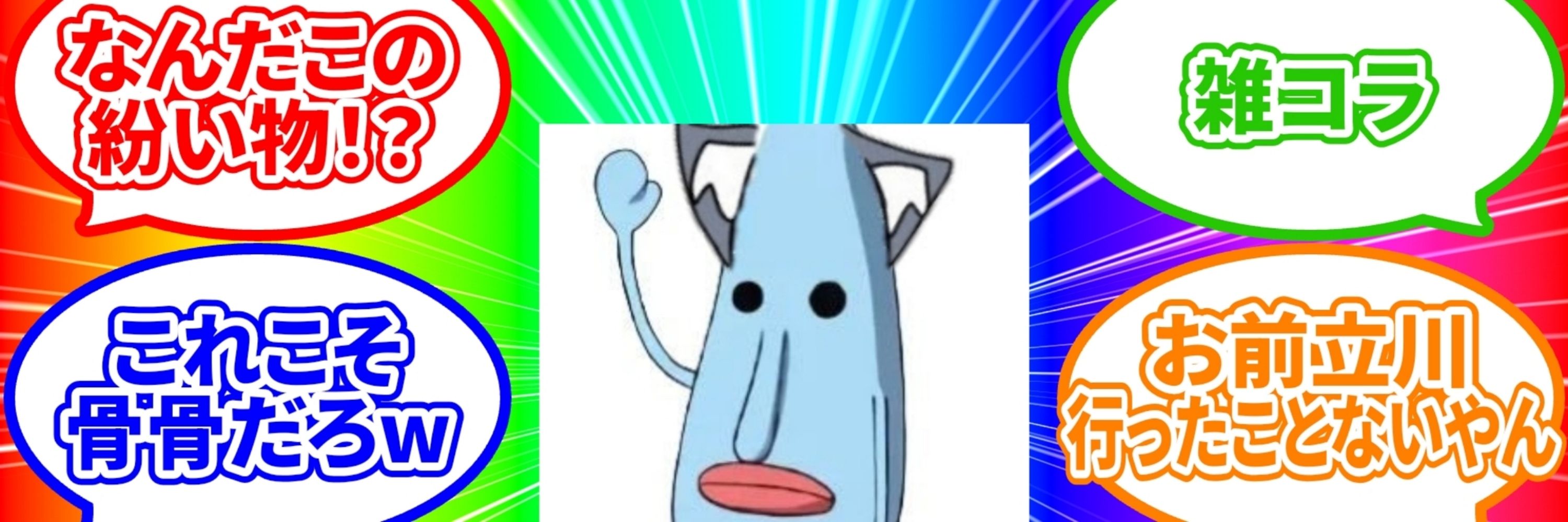 石ころ