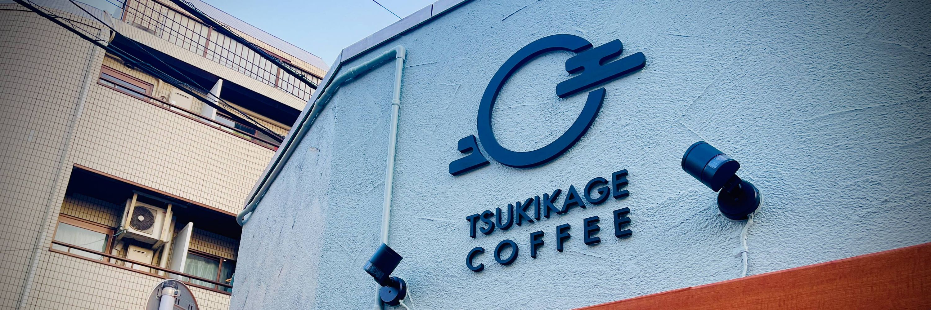 Tsukikage Coffee