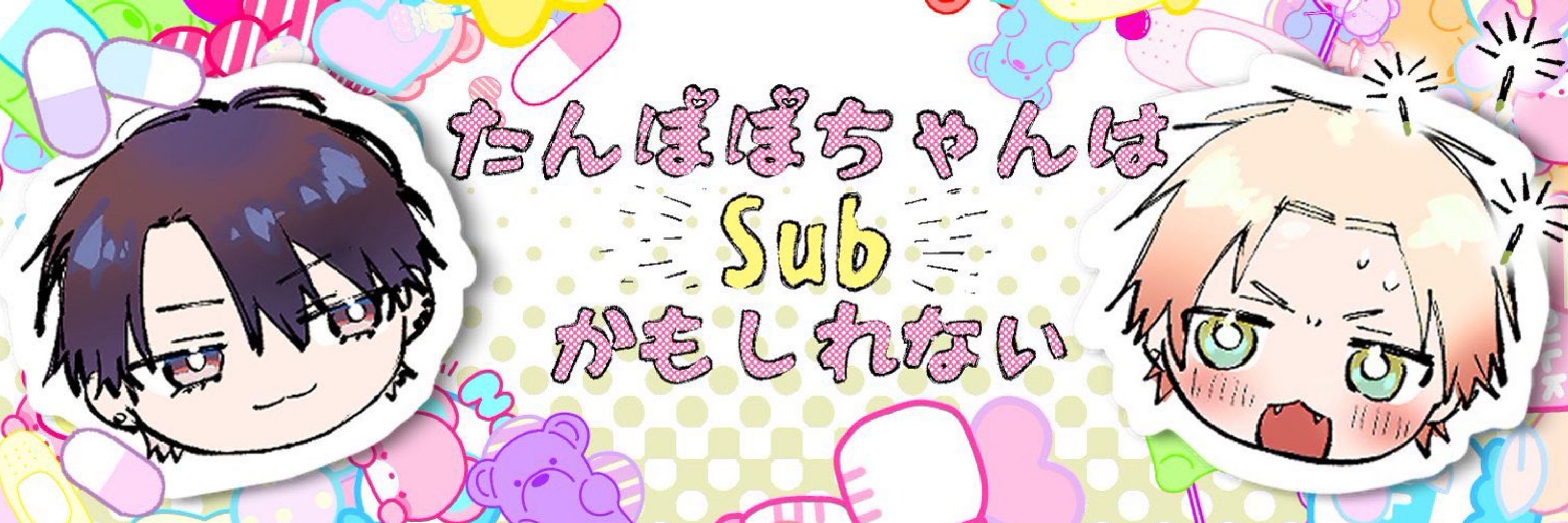 うにもし
