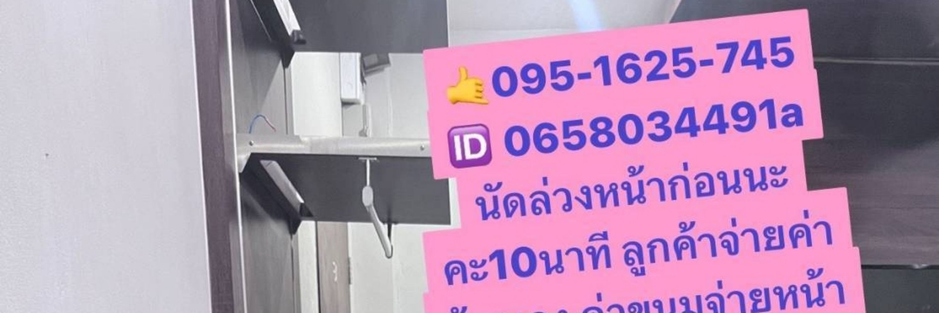 รับงานลพบุรี