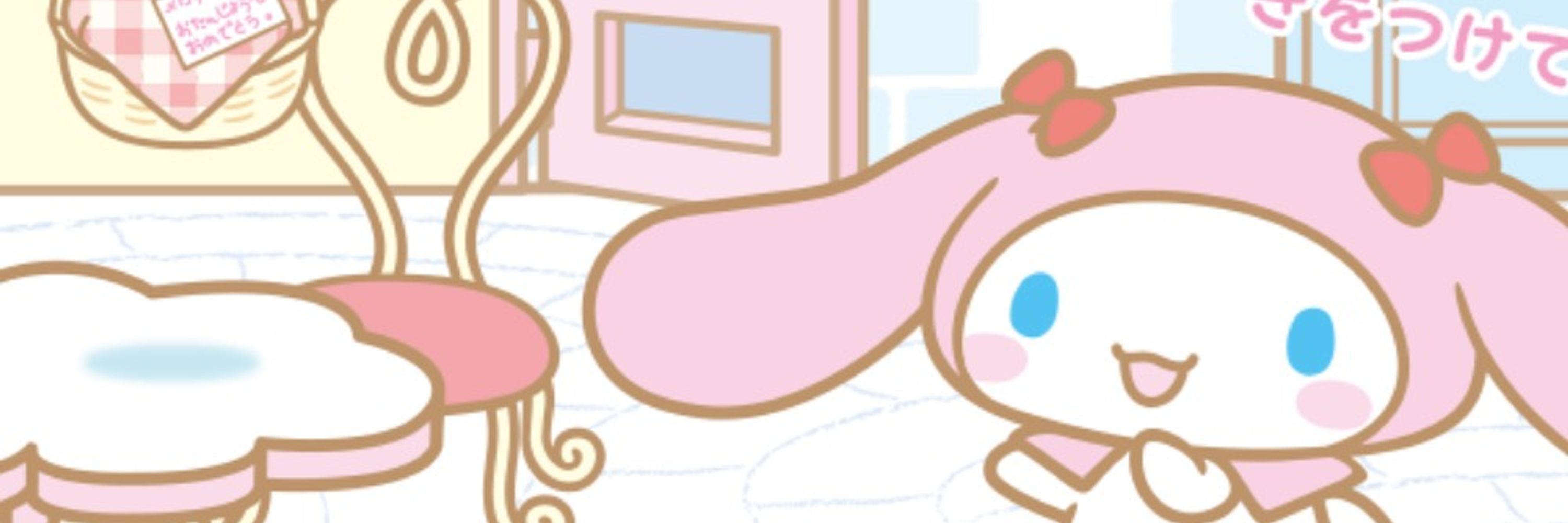 える