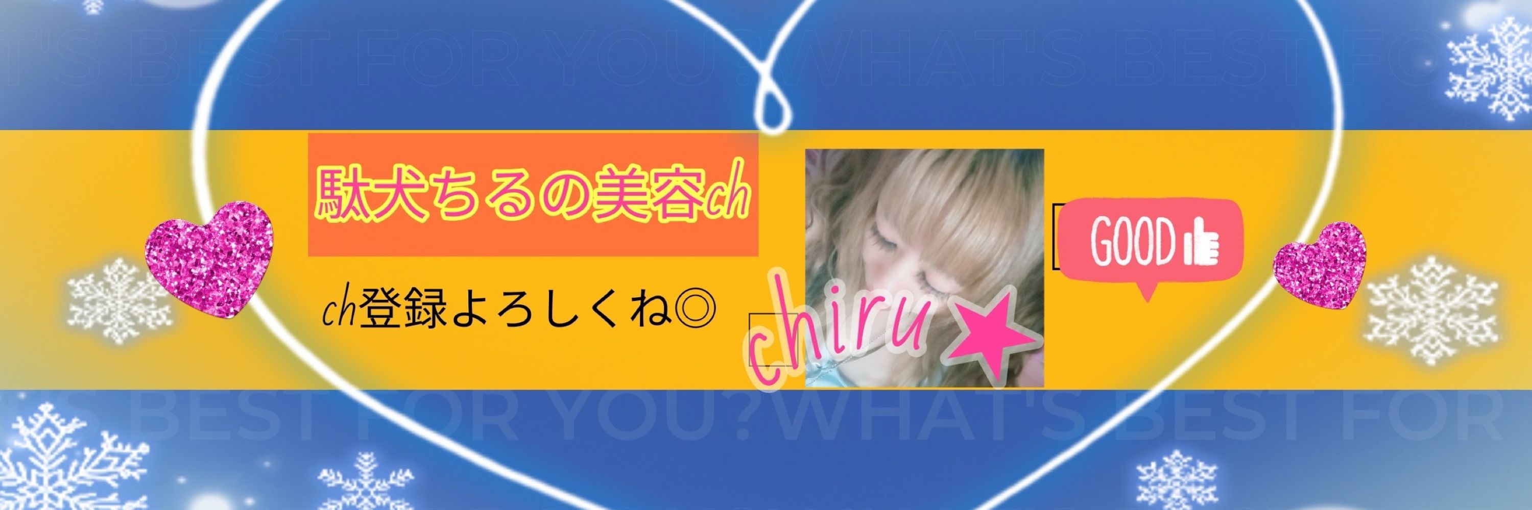 ちる。