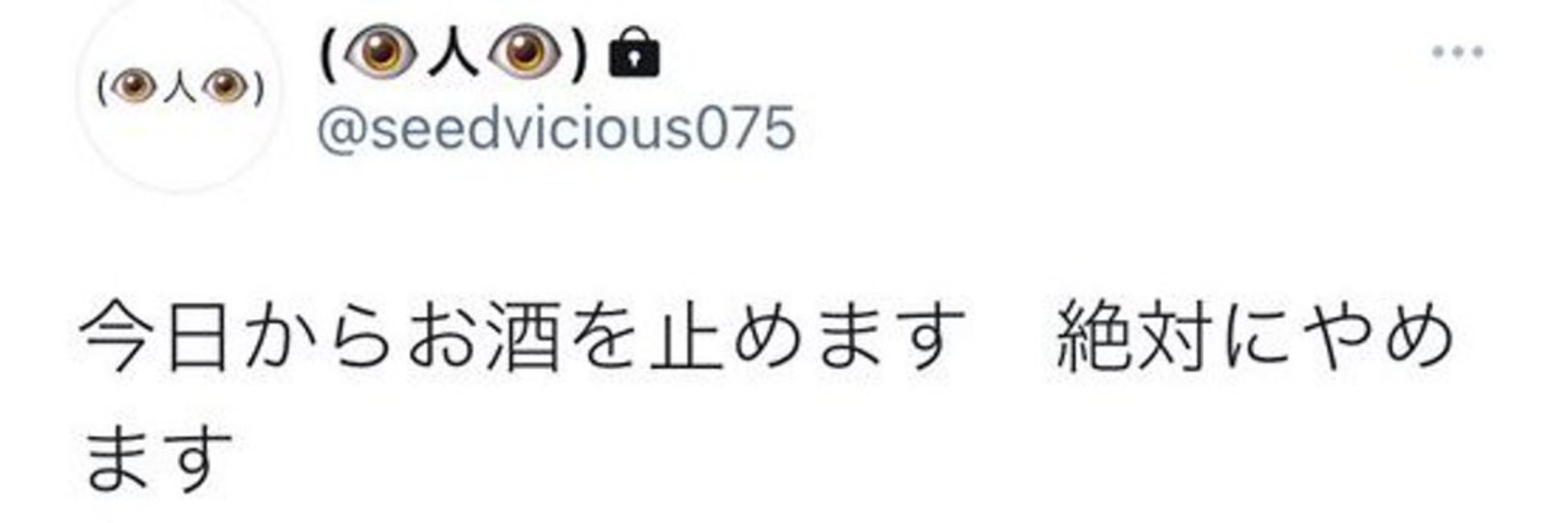なむお（ 👁人👁）