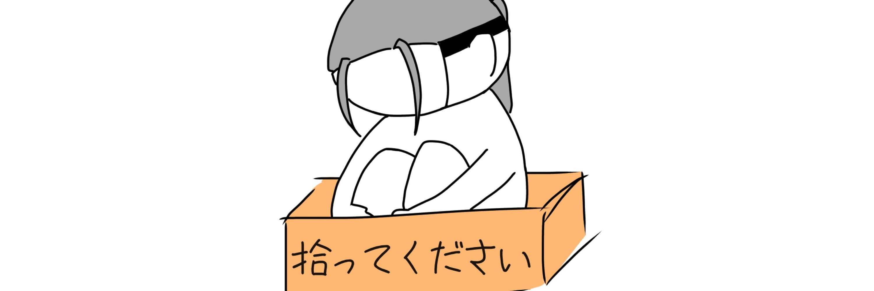 はこ
