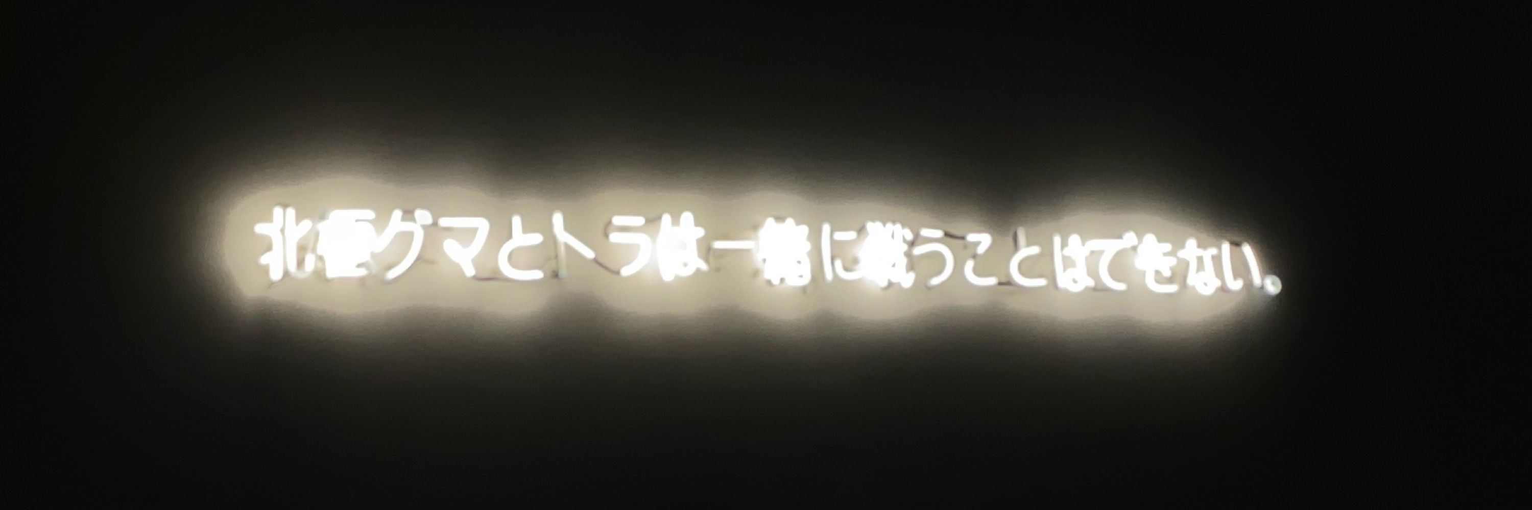 け