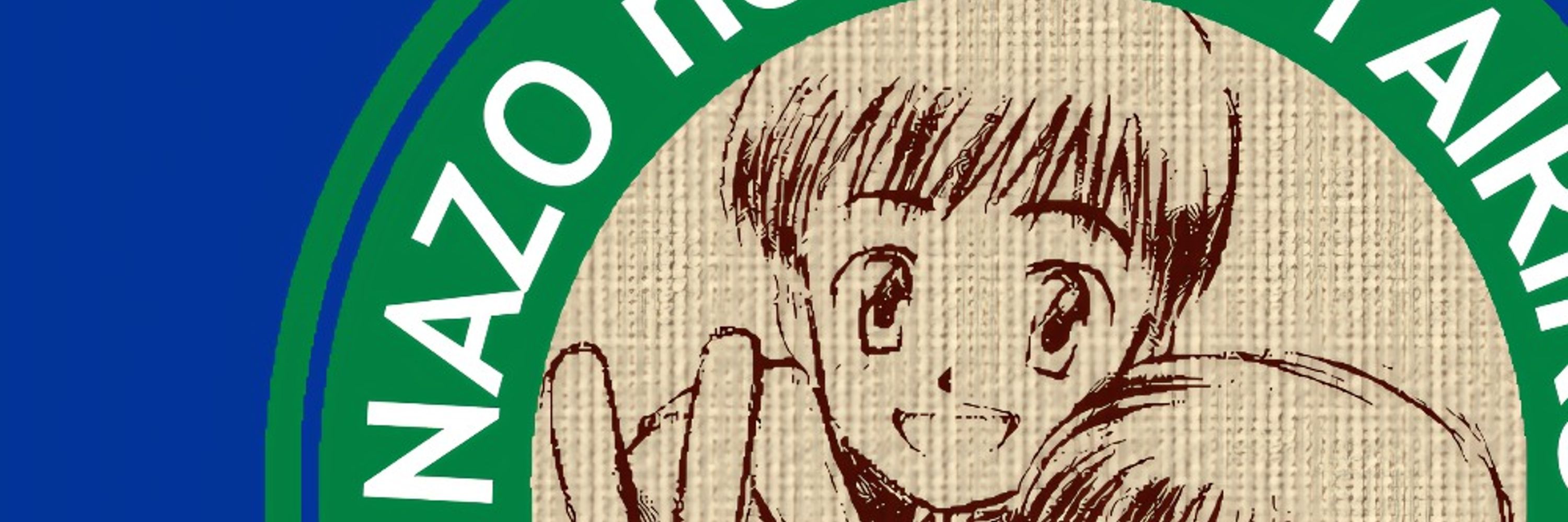むつみ