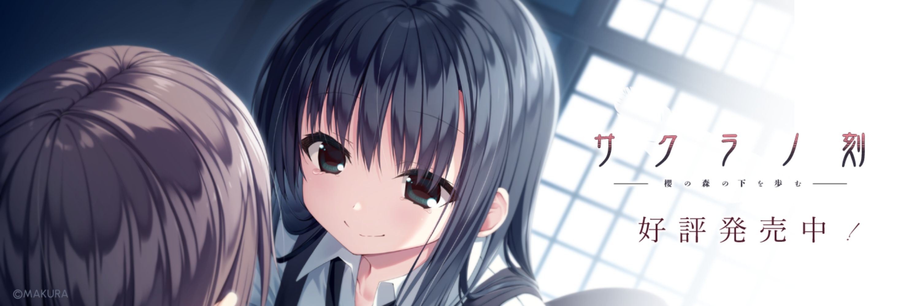 すずめ丸