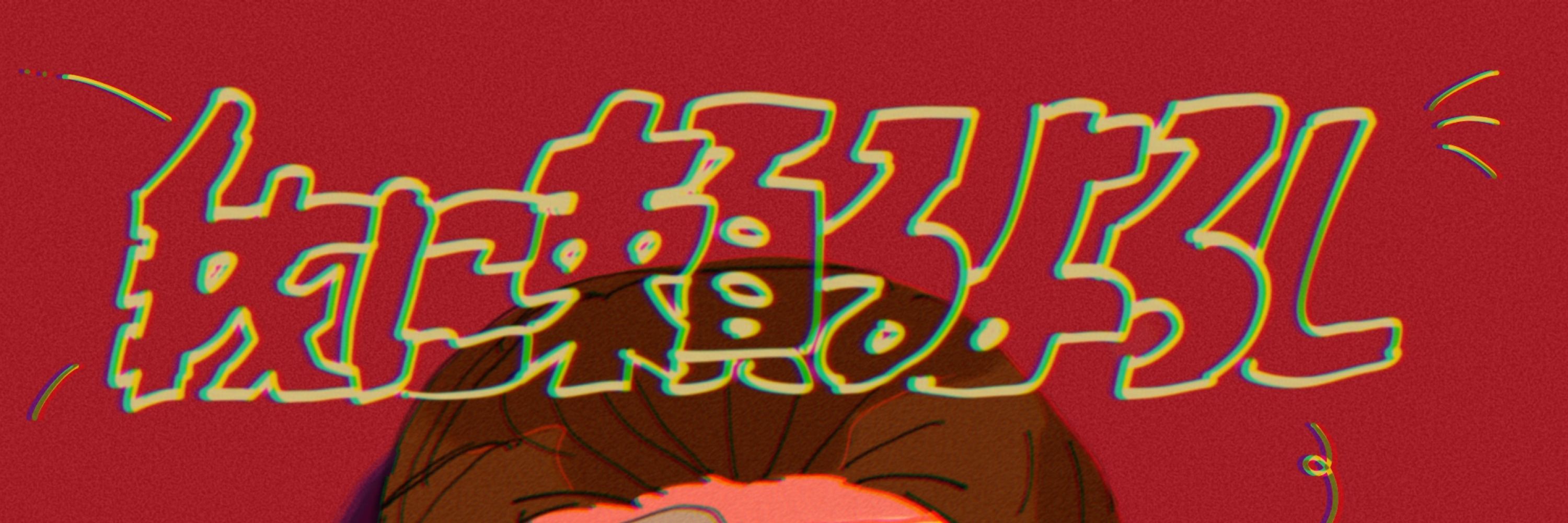 あき