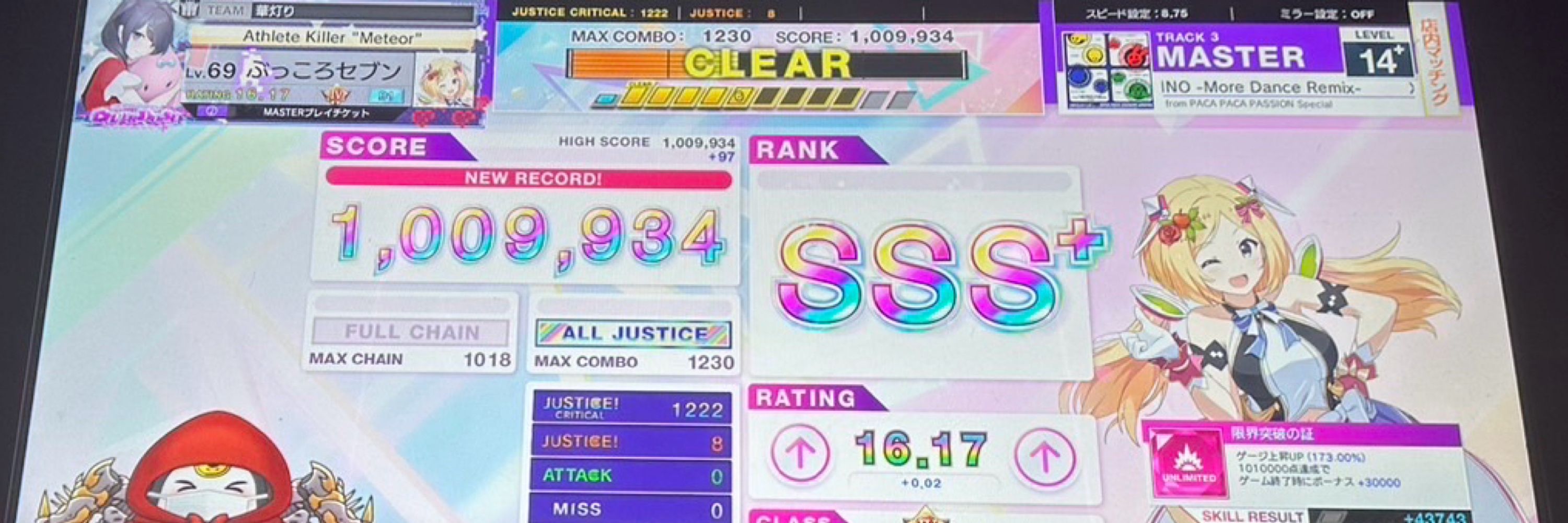 ぱっち🔥 ☄️🎪 🍎⚔️🚑👾🦊🌽🐾🌸