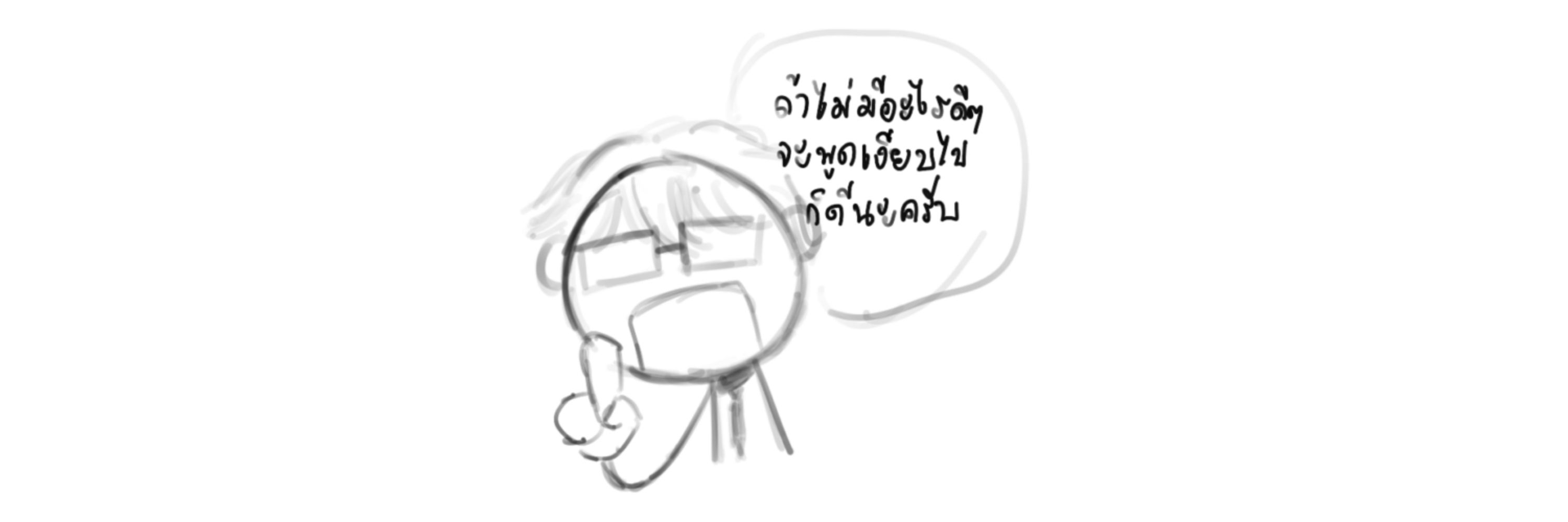 ไข่เจียวหูมสับ
