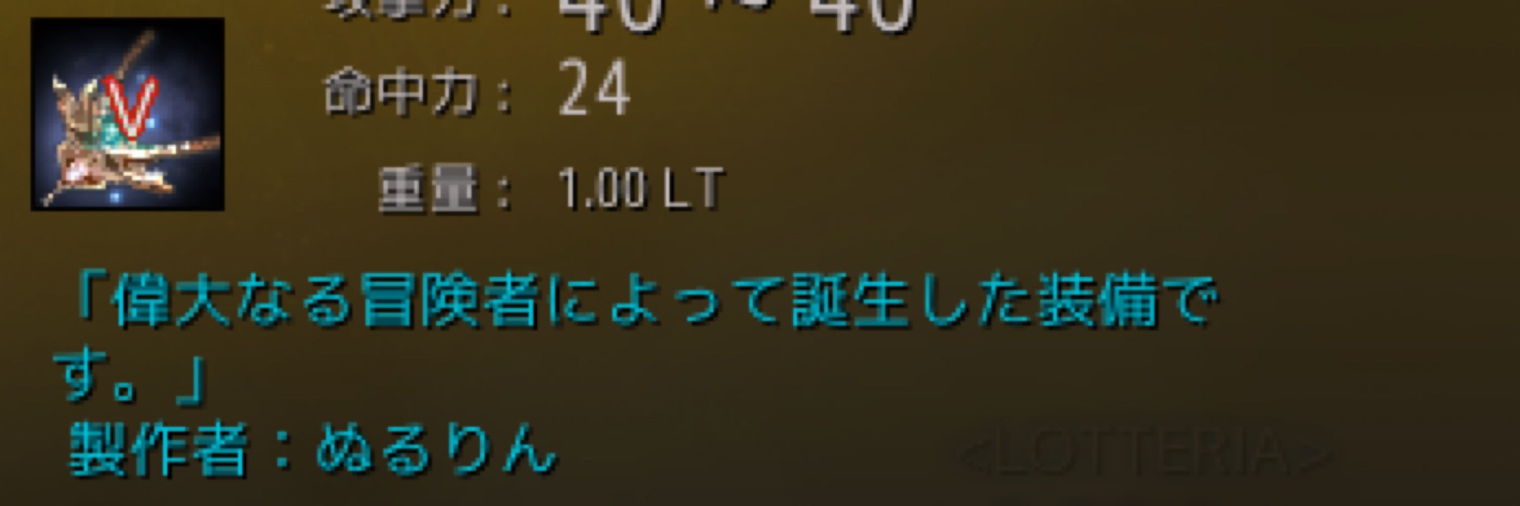 ぬるりん@BDO