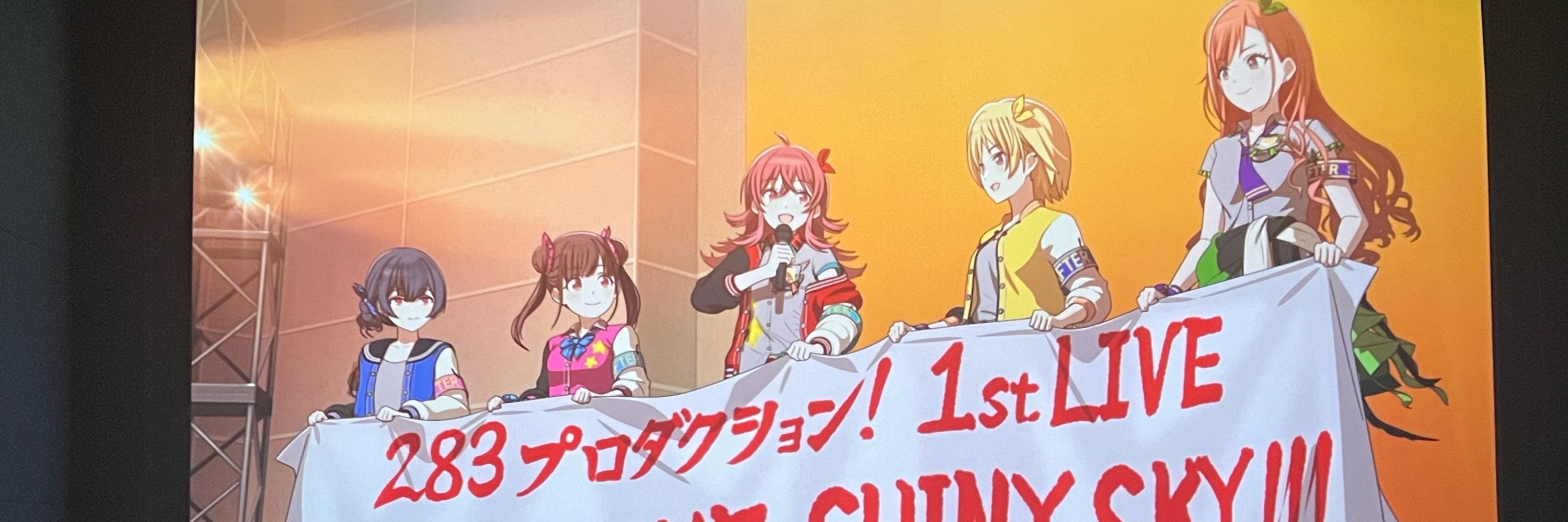 うみりゅー