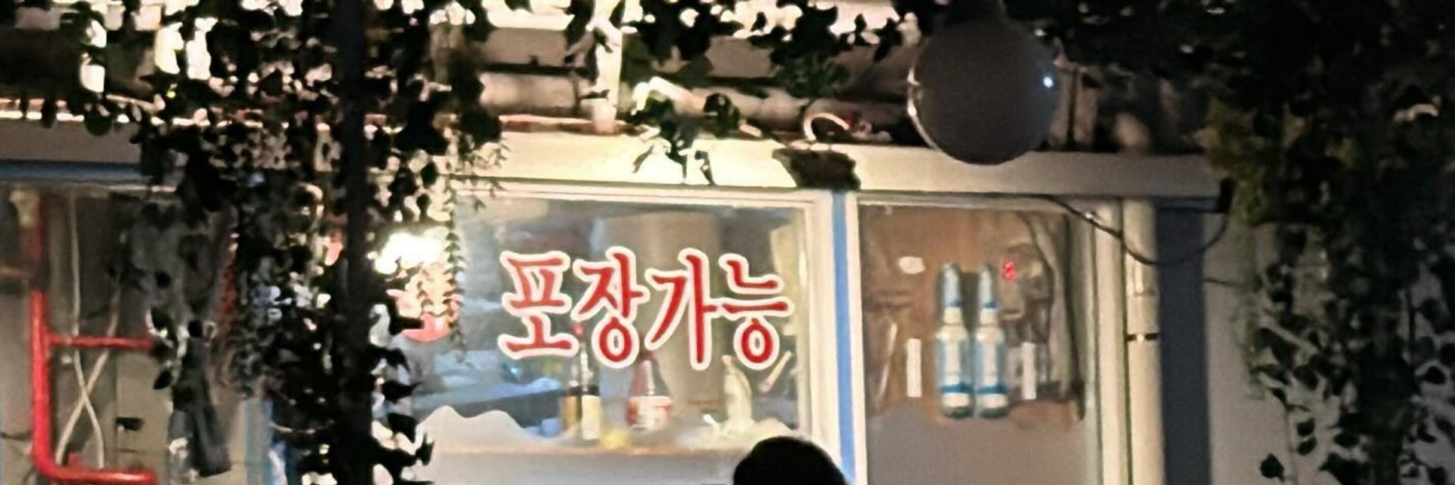 광어