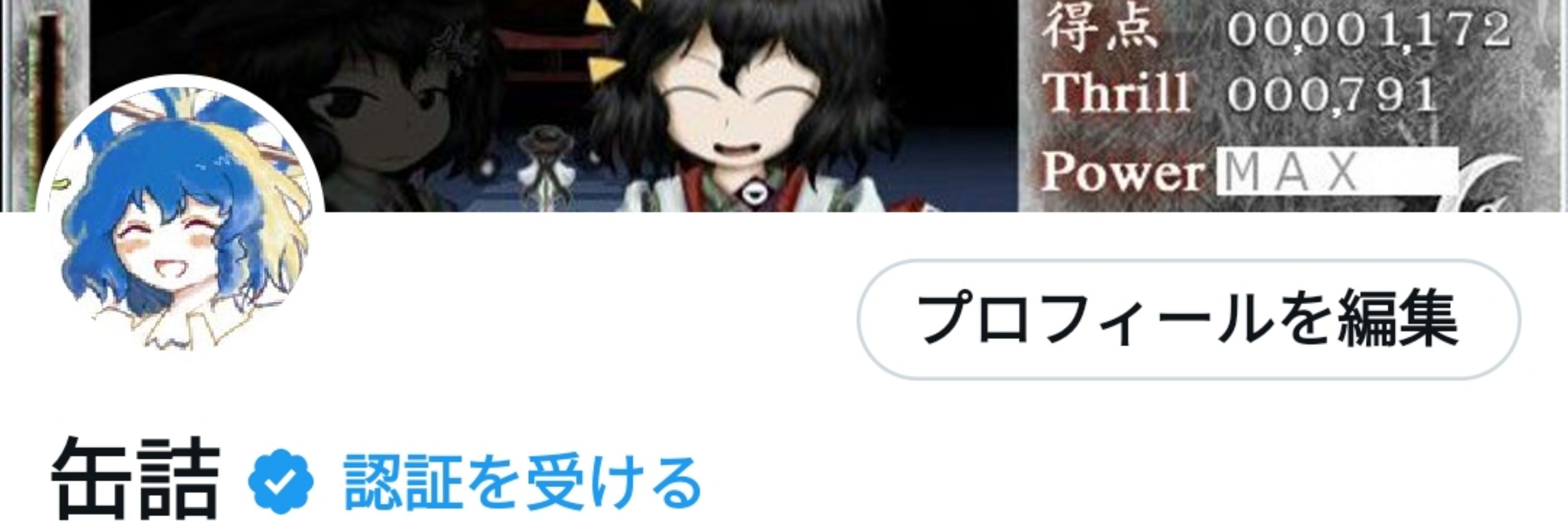 缶詰