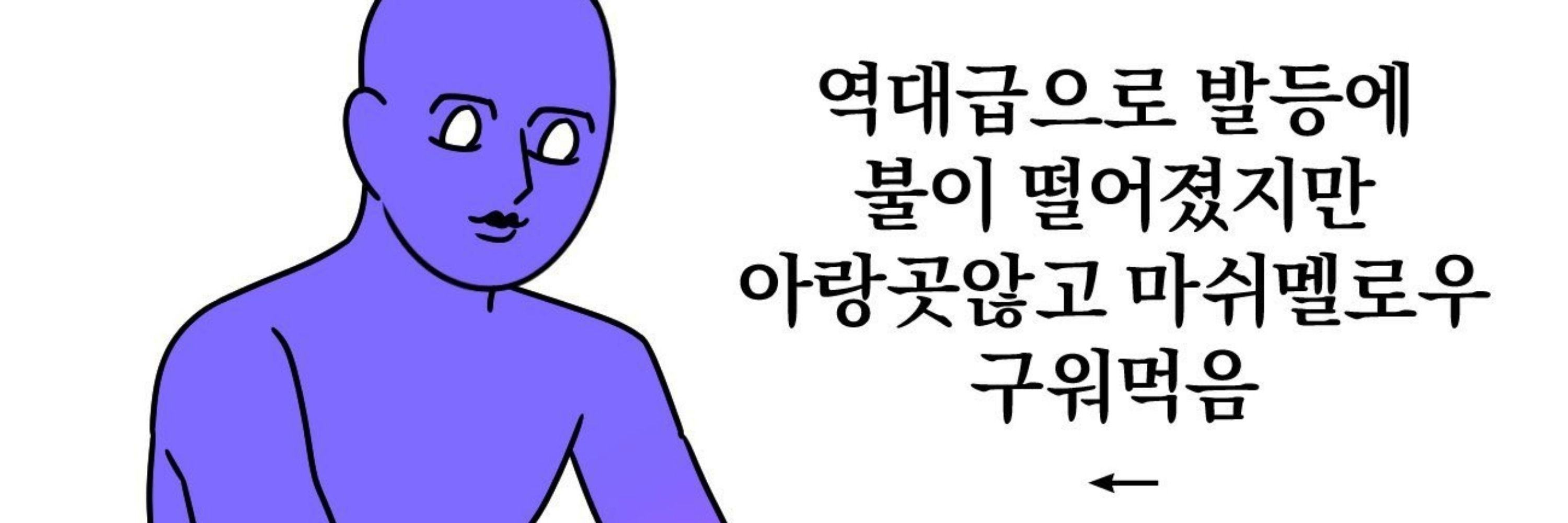 구한말득