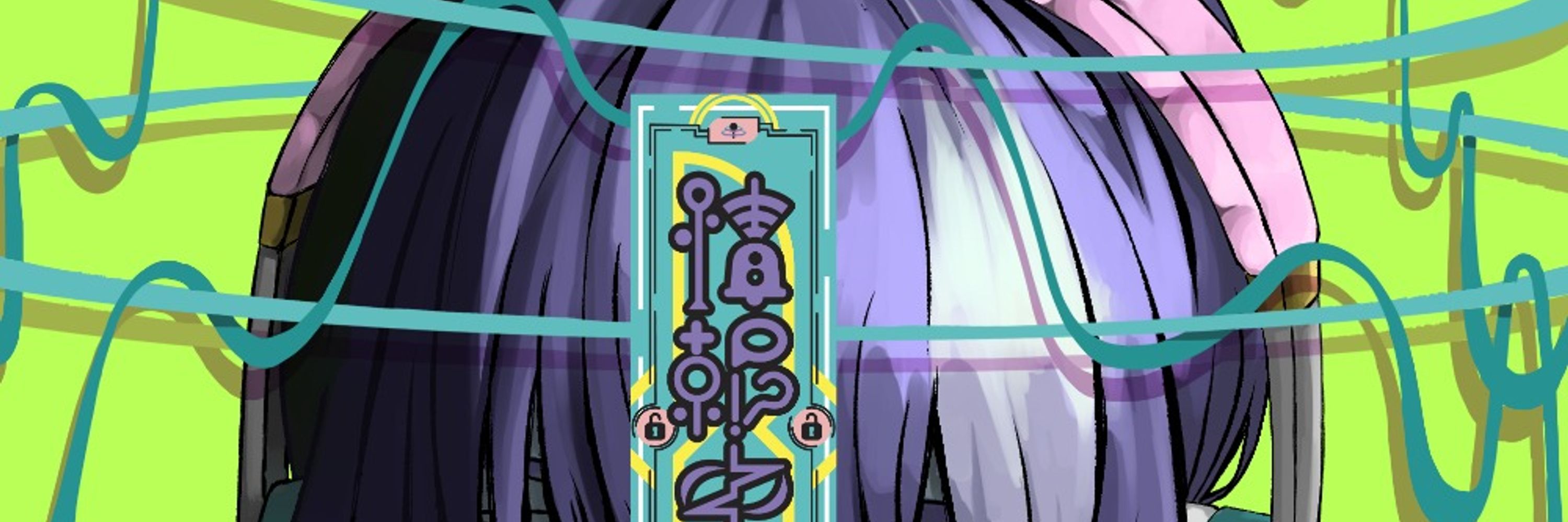 御ノ字
