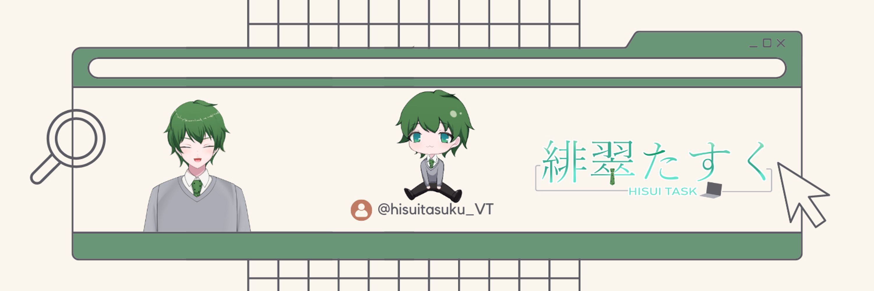 緋翠たすく