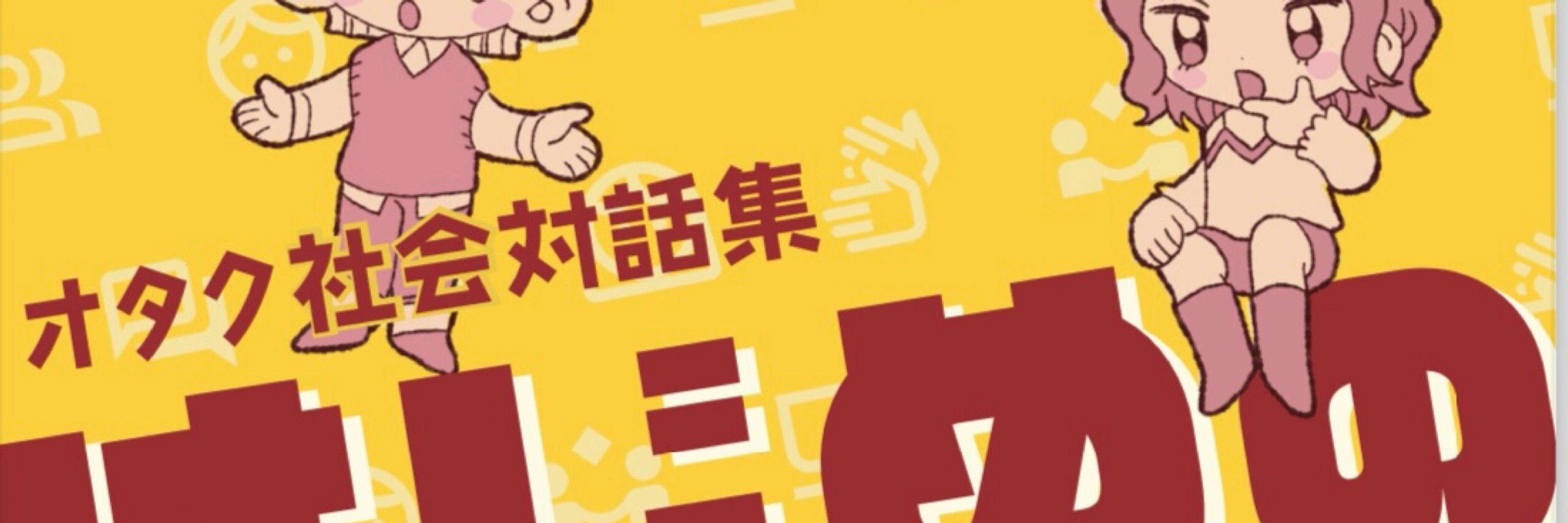 まちまちマーチ🐾文フリN-16 (南1-2ホール)